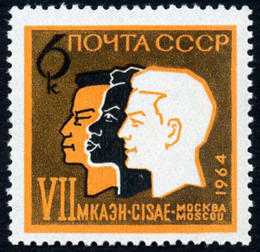 Почтовая марка СССР 1964г Загорский № 2994