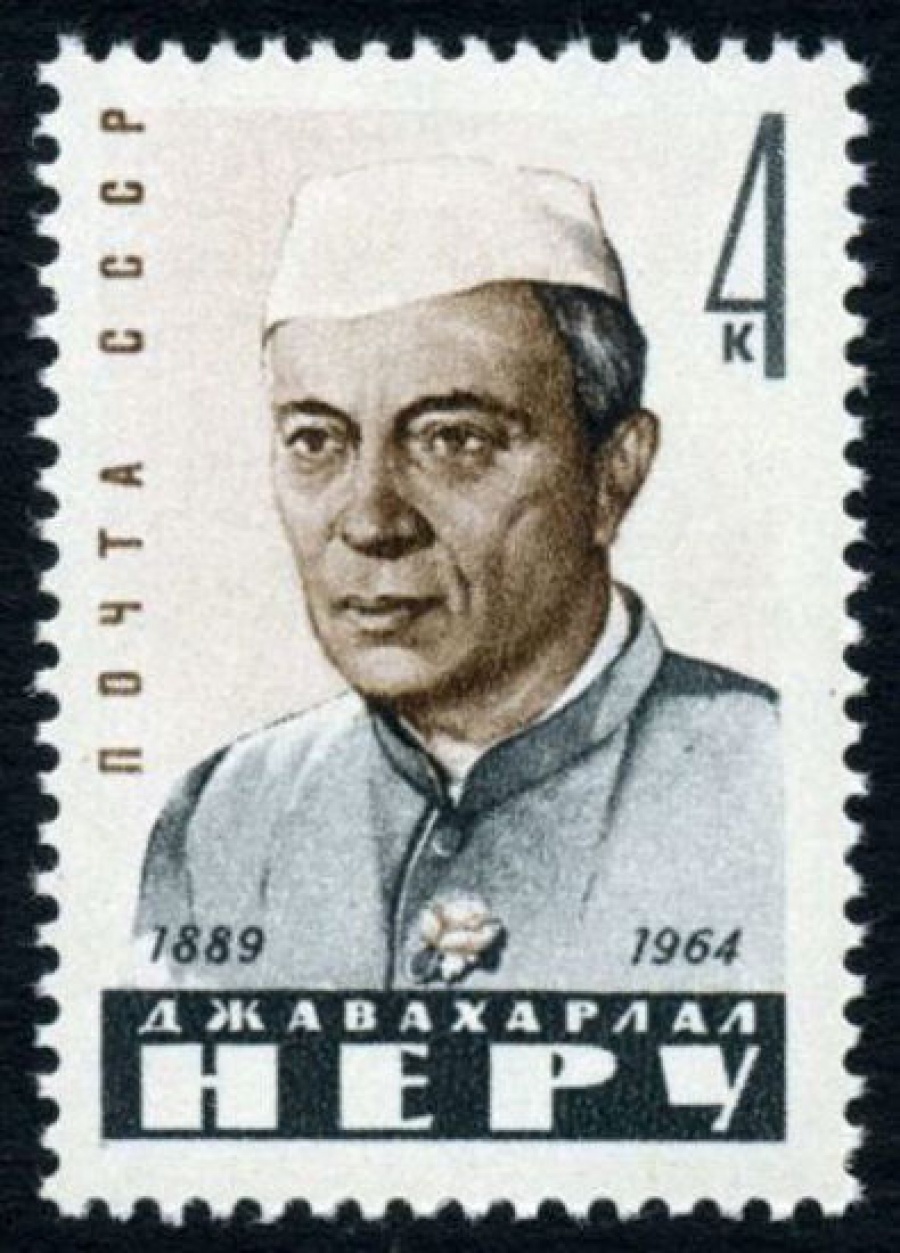 Почтовая марка СССР 1964г Загорский № 3001