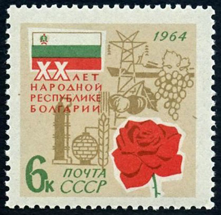Почтовая марка СССР 1964г Загорский № 3008