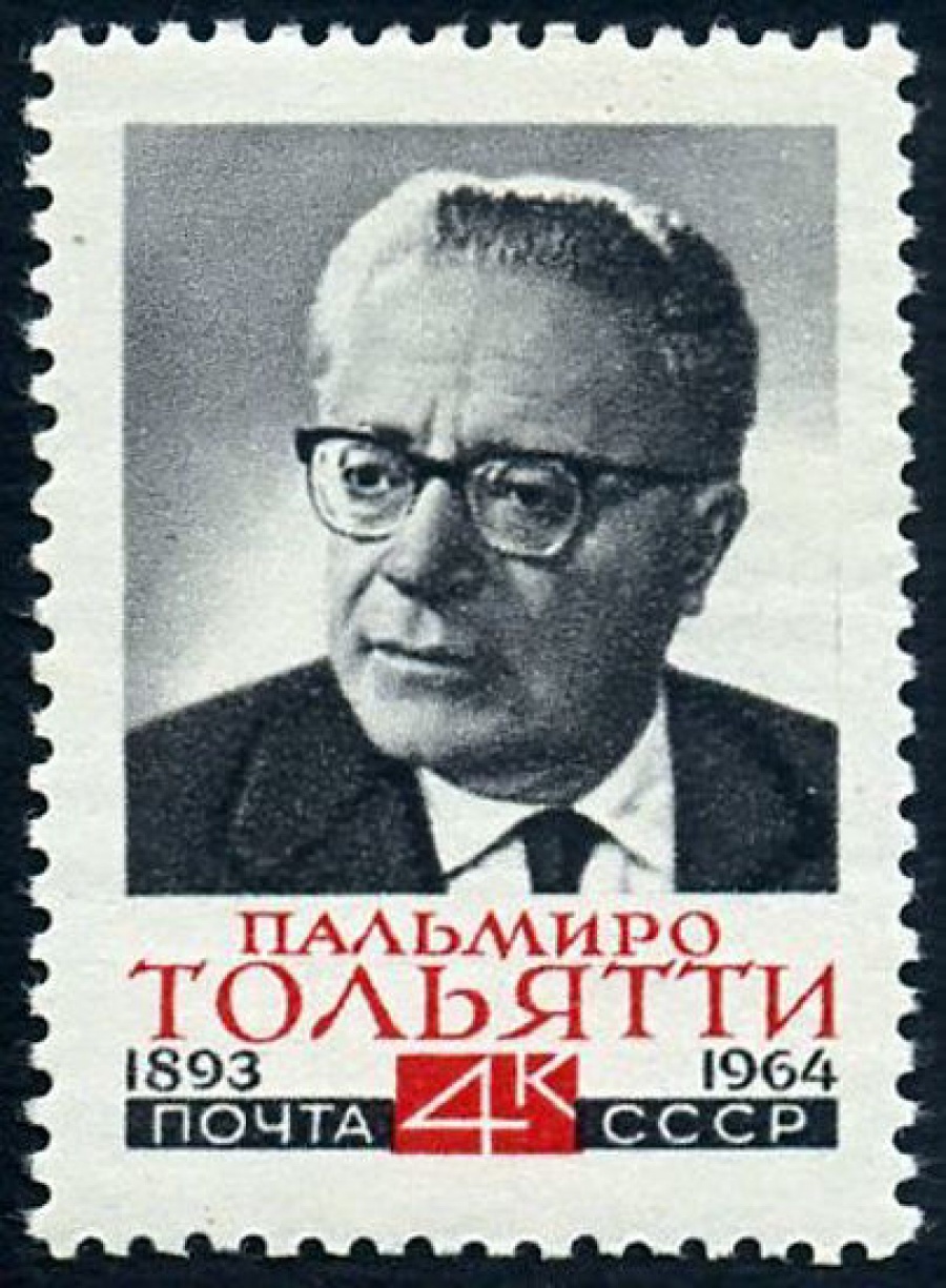 Почтовая марка СССР 1964г Загорский № 3009