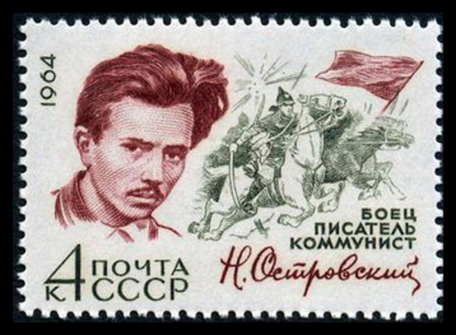 Почтовая марка СССР 1964г Загорский № 3010