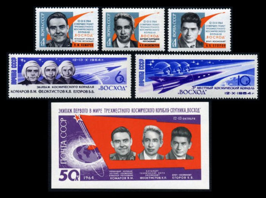 Почтовая марка СССР 1964г Загорский № 3018-3022, ПБ39