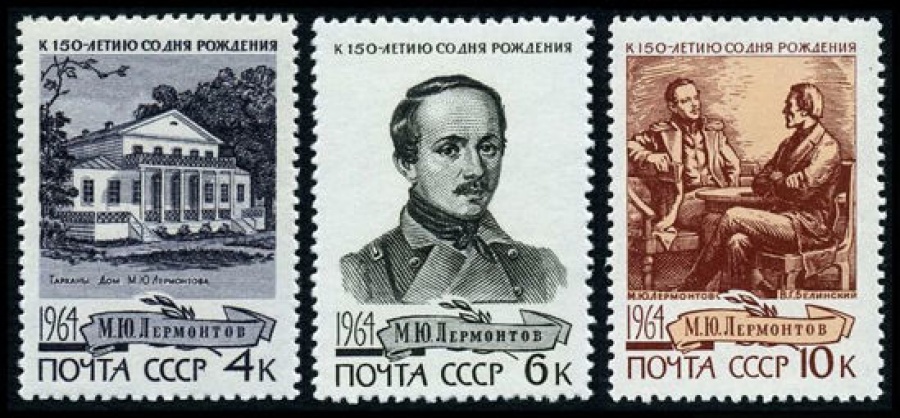 Почтовая марка СССР 1964г Загорский № 3025-3027