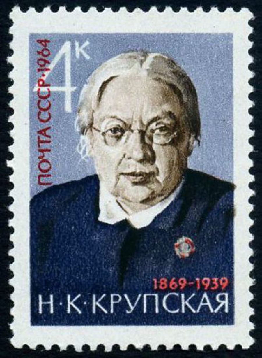 Почтовая марка СССР 1964г Загорский № 3033