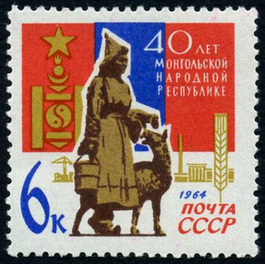 Почтовая марка СССР 1964г Загорский № 3034