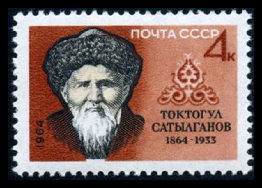 Почтовая марка СССР 1964г Загорский № 3035