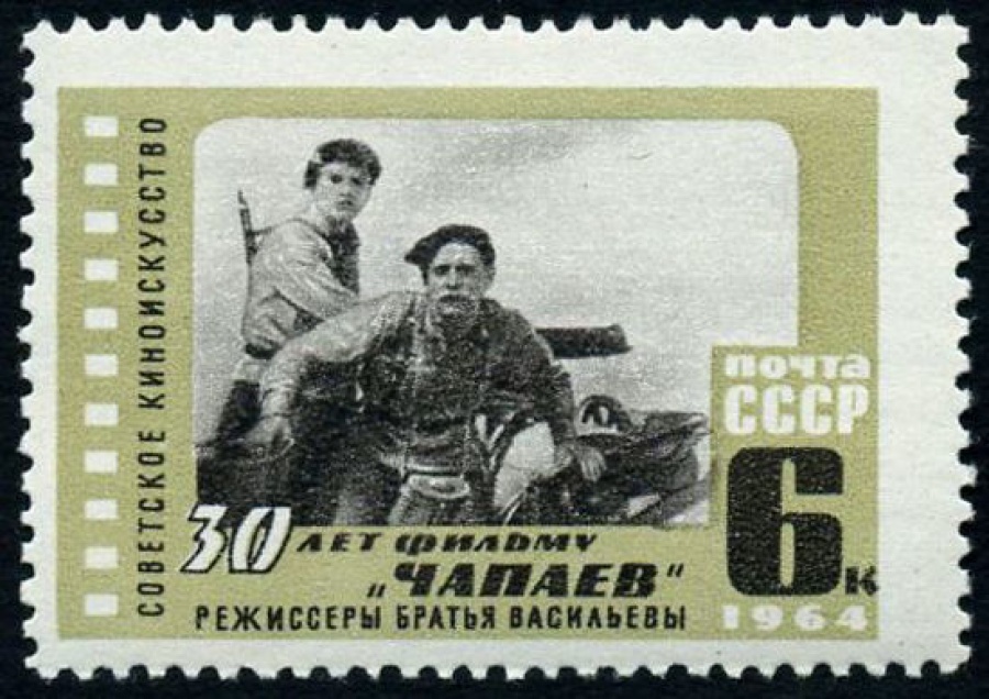 Почтовая марка СССР 1964г Загорский № 3044