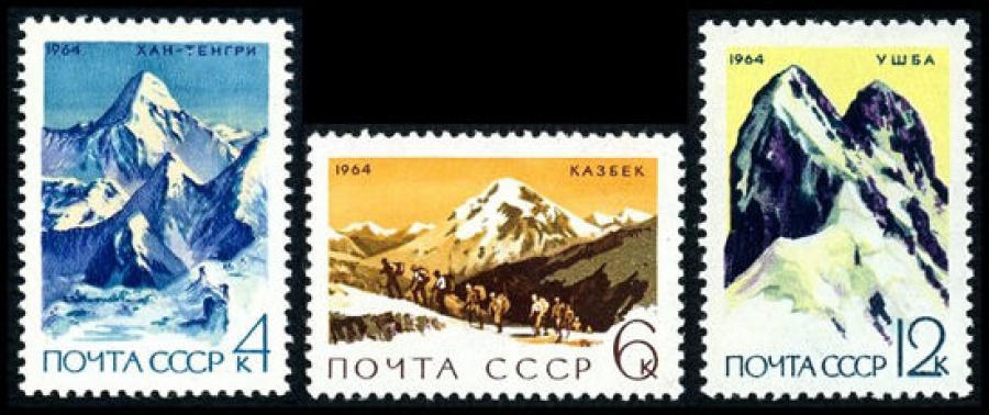 Почтовая марка СССР 1964г Загорский № 3055-3057