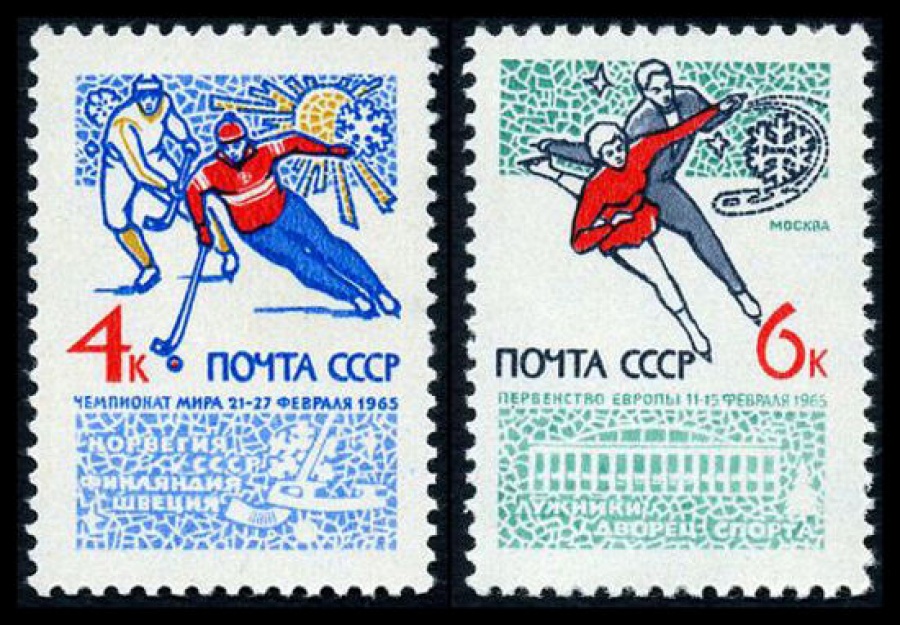 Почтовая марка СССР 1965г Загорский № 3071-3072