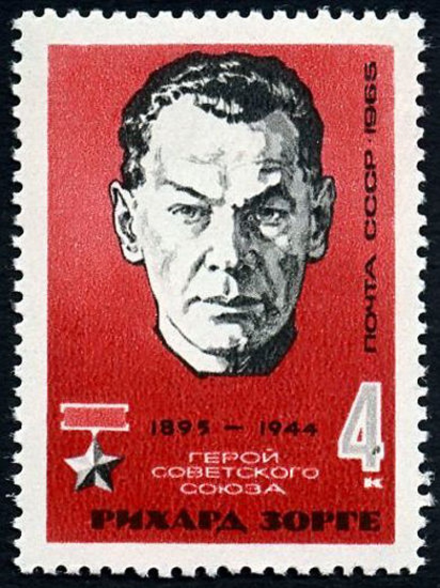 Почтовая марка СССР 1965г Загорский № 3084