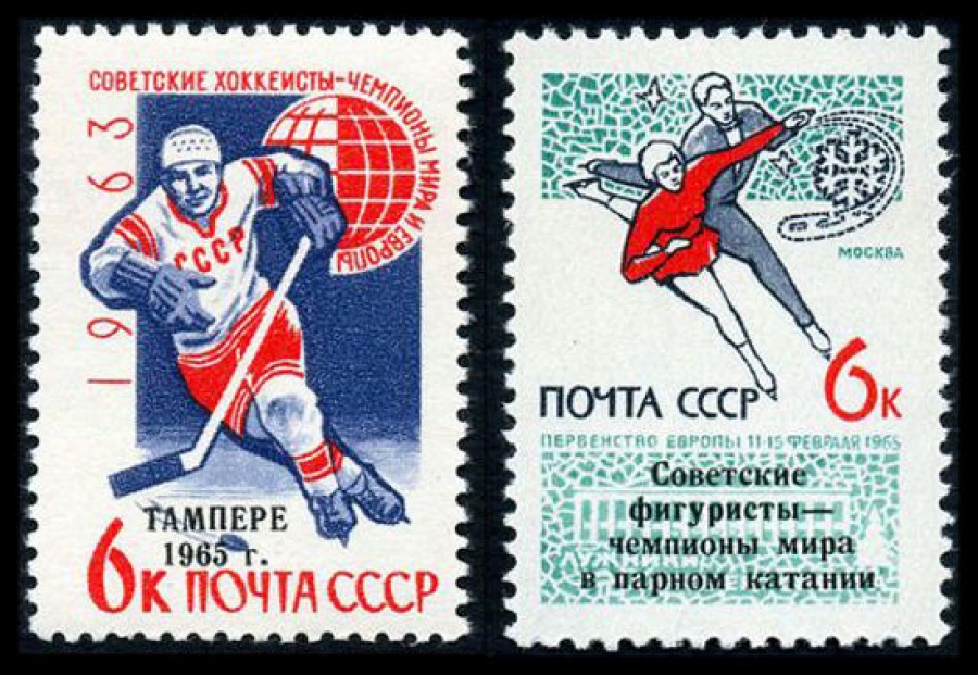 Почтовая марка СССР 1965г Загорский № 3090-3091
