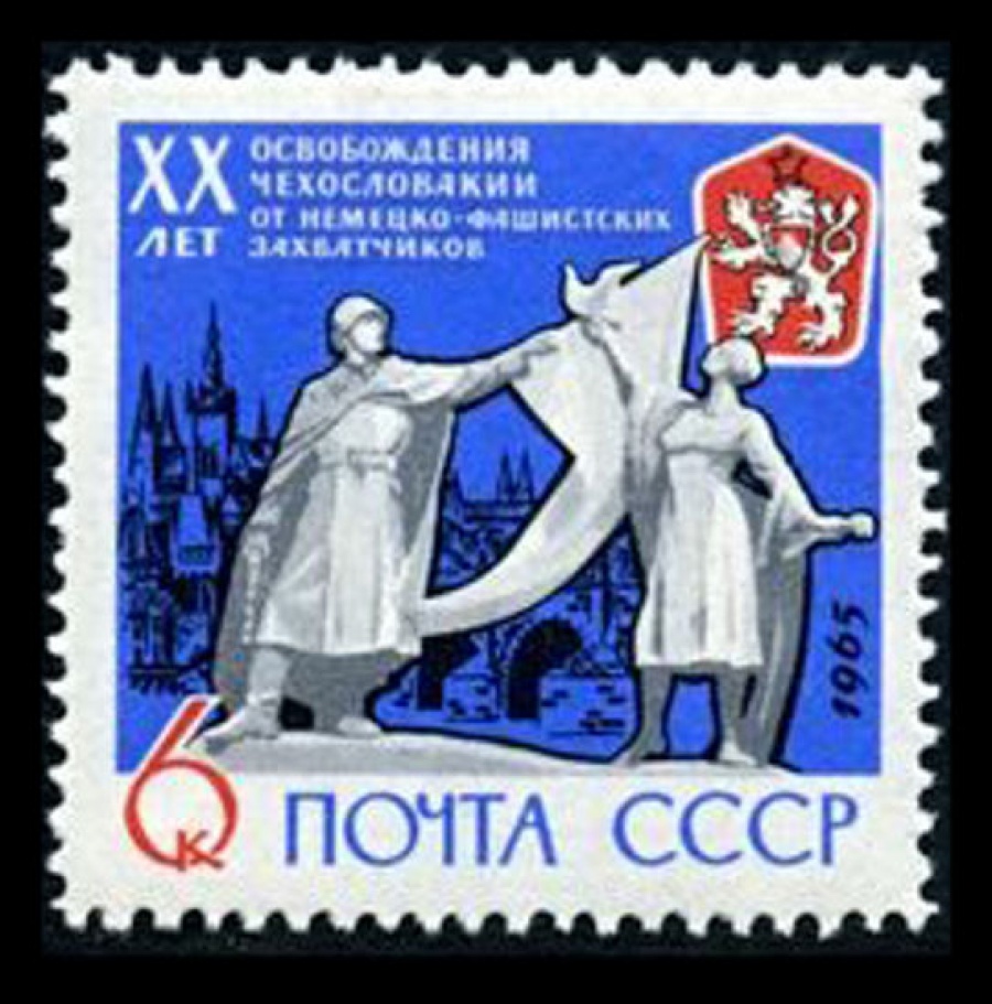 Почтовая марка СССР 1965г Загорский № 3092