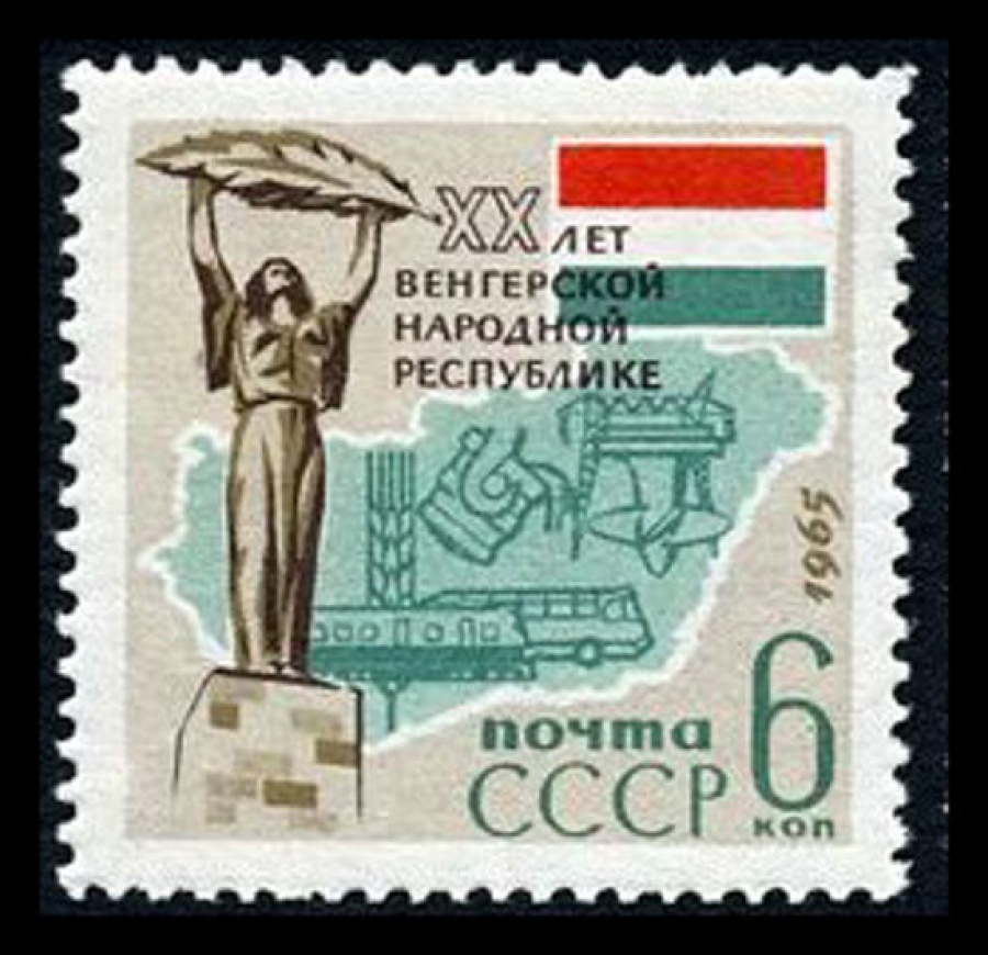 Почтовая марка СССР 1965г Загорский № 3093