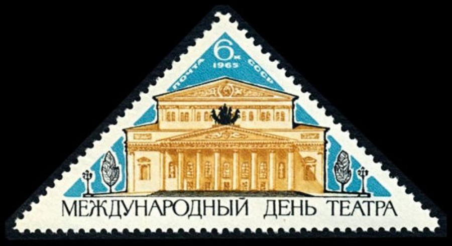 Почтовая марка СССР 1965г Загорский № 3119