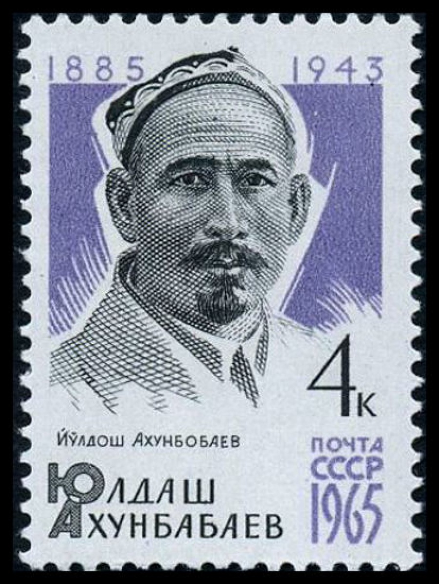Почтовая марка СССР 1965г Загорский № 3121