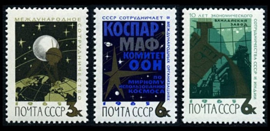 Почтовая марка СССР 1965г Загорский № 3124-3126