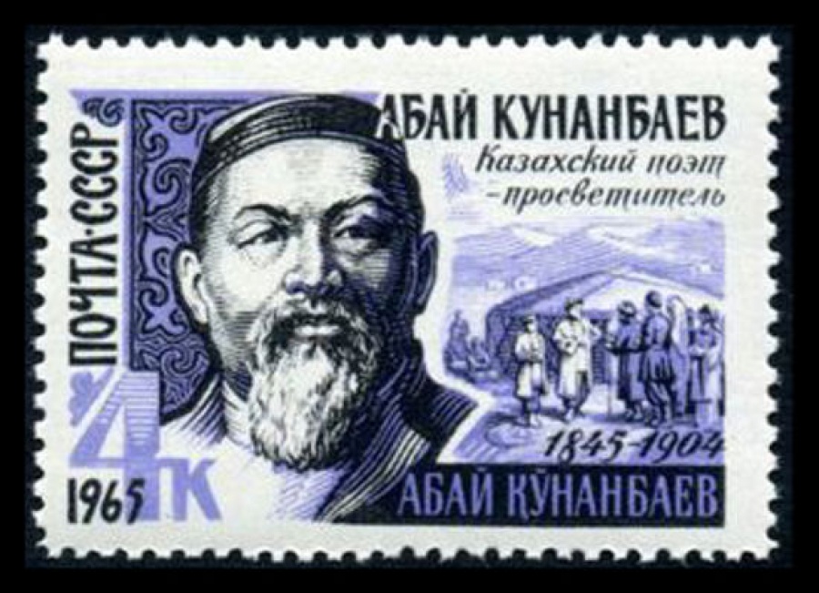 Почтовая марка СССР 1965г Загорский № 3129