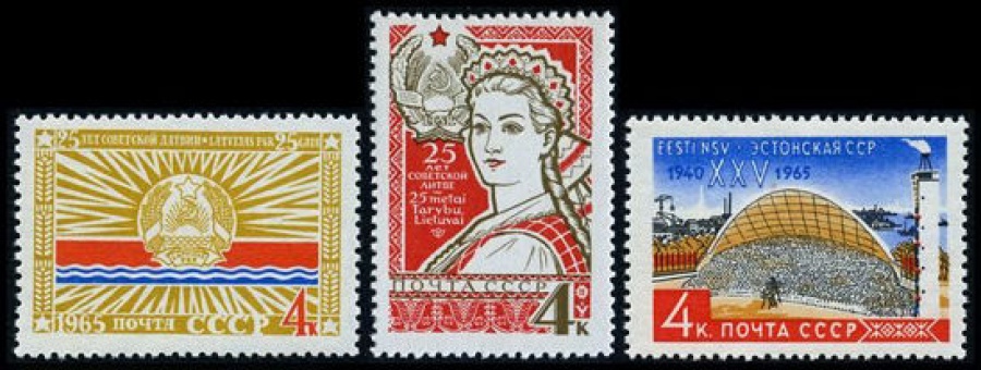 Почтовая марка СССР 1965г Загорский № 3133-3135