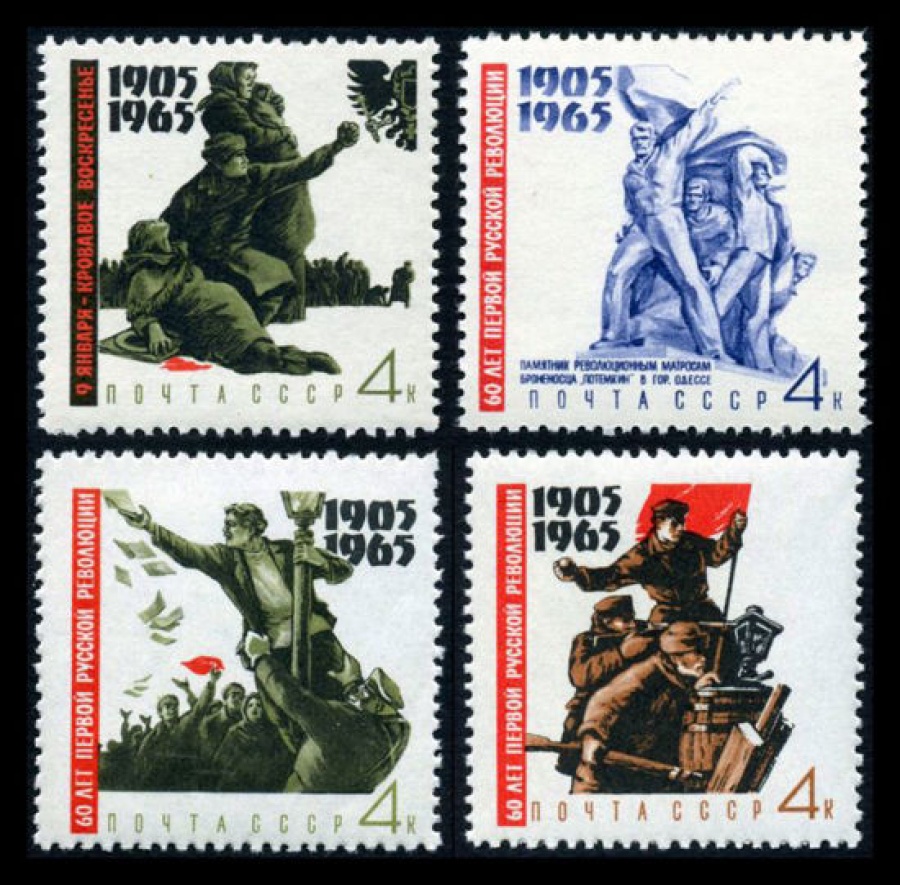 Почтовая марка СССР 1965г Загорский № 3137-3140