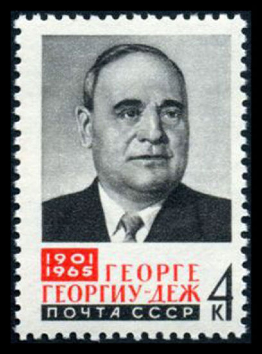 Почтовая марка СССР 1965г Загорский № 3141