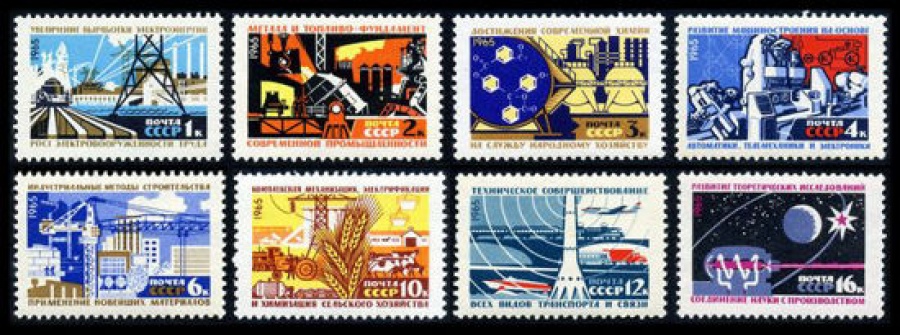 Почтовая марка СССР 1965г Загорский № 3142-3149