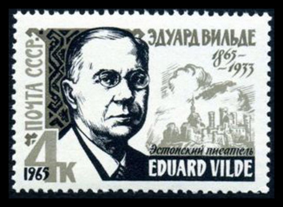 Почтовая марка СССР 1965г Загорский № 3162