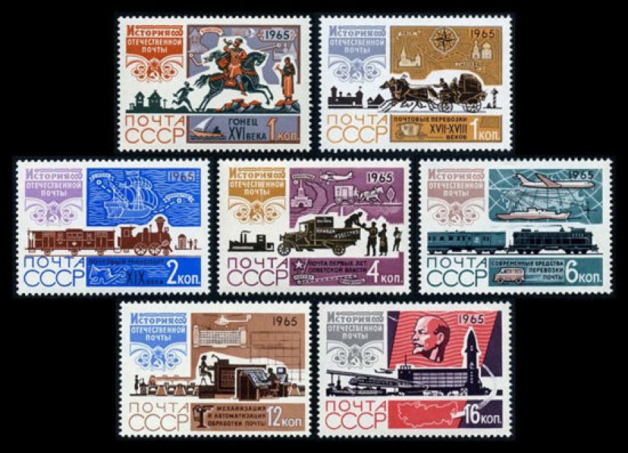 Почтовая марка СССР 1965г Загорский № 3171-3177