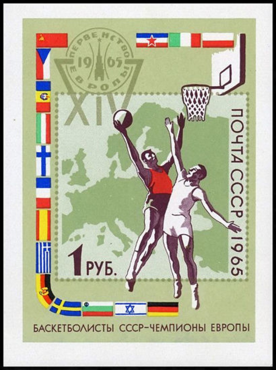 Почтовая марка СССР 1965г Загорский № 3183, 43 ПБ