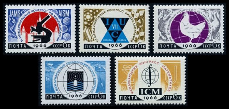 Почтовая марка СССР 1966г Загорский № 3223-3227