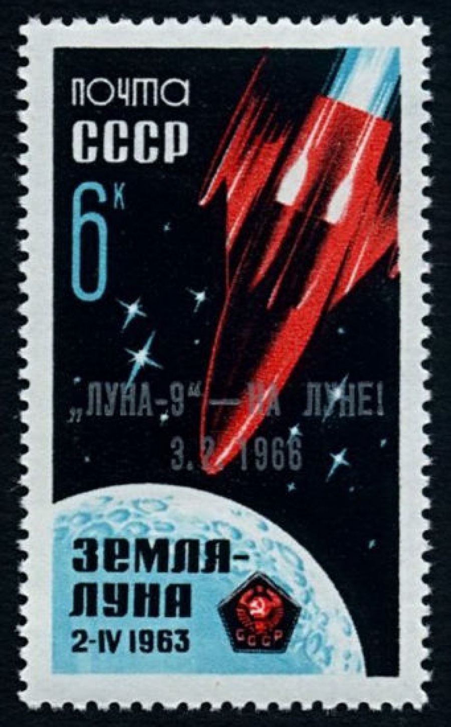 Почтовая марка СССР 1966г Загорский № 3230