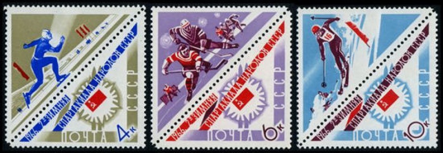 Почтовая марка СССР 1966г Загорский № 3245-3247