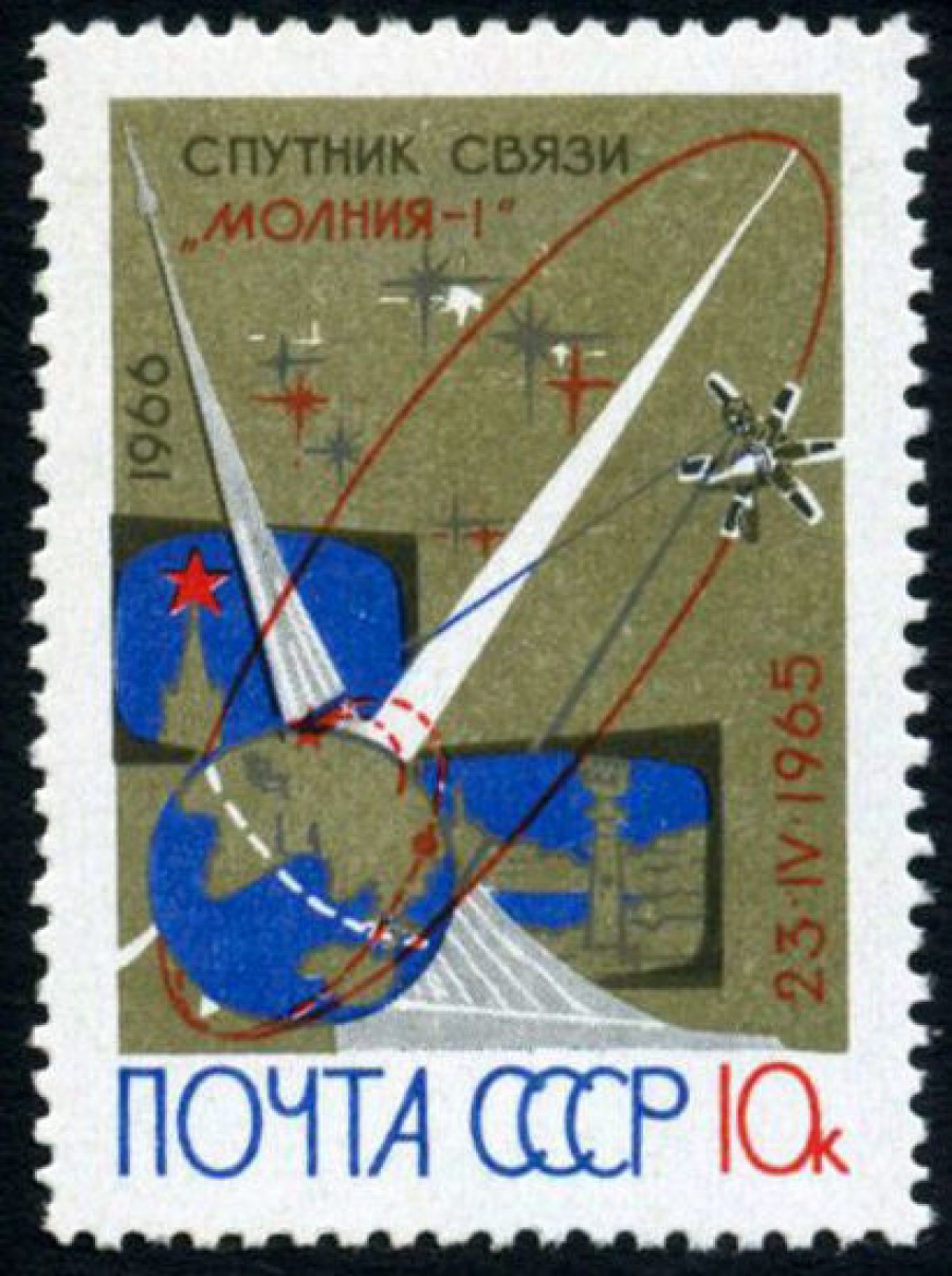 Почтовая марка СССР 1966г Загорский № 3258