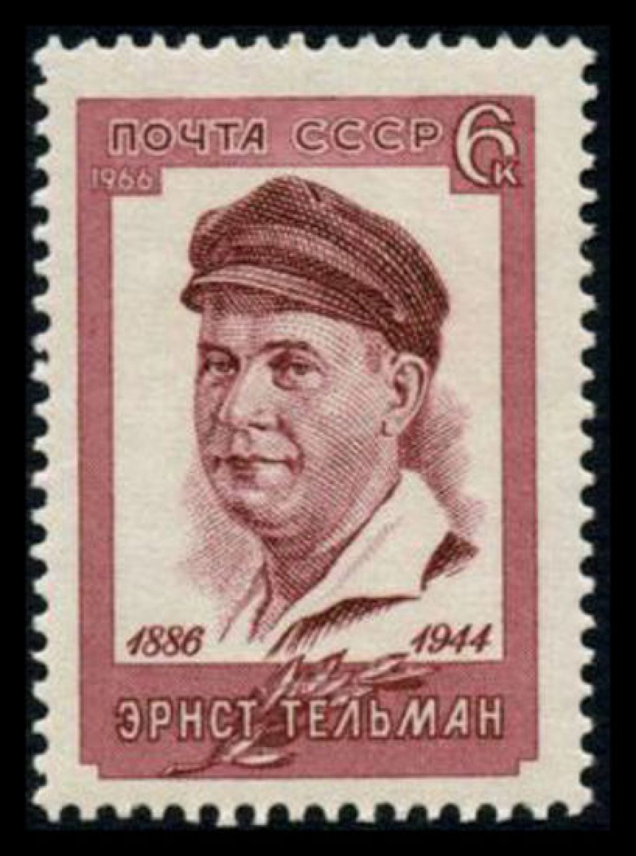 Почтовая марка СССР 1966г Загорский № 3259