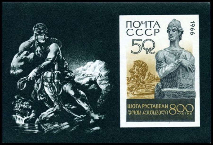 Почтовая марка СССР 1966г Загорский № 47 ПБ.