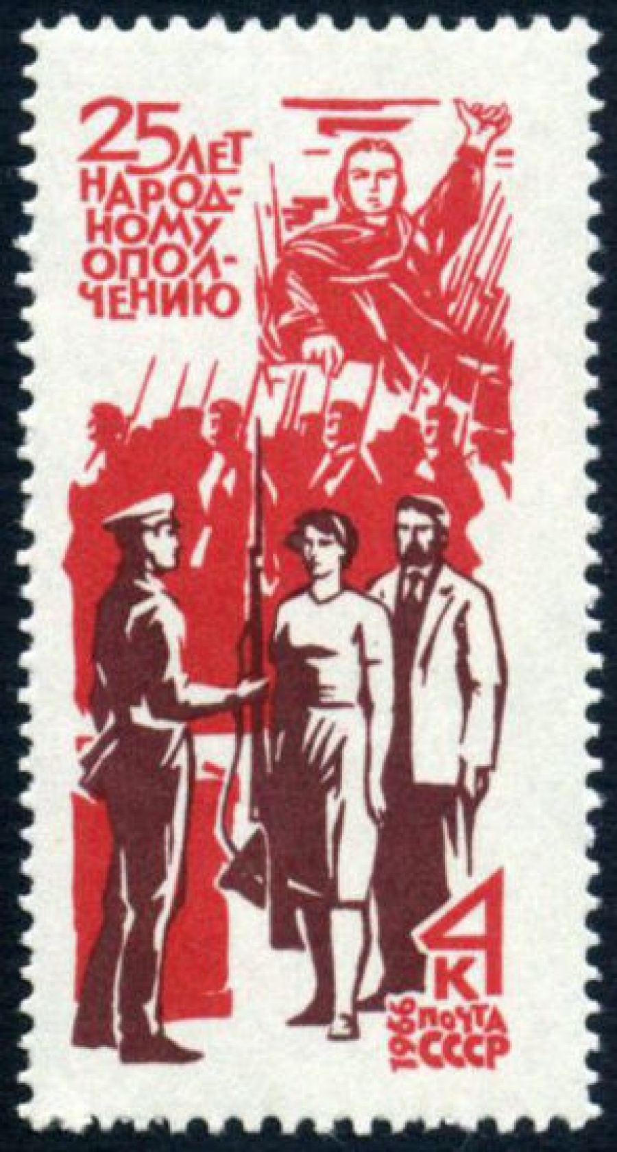 Почтовая марка СССР 1966г Загорский № 3340
