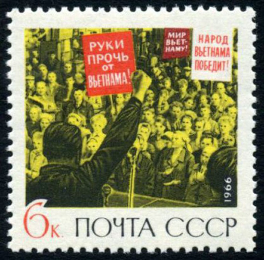 Почтовая марка СССР 1966г Загорский № 3341
