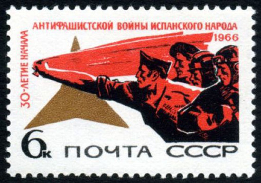Почтовая марка СССР 1966г Загорский № 3342