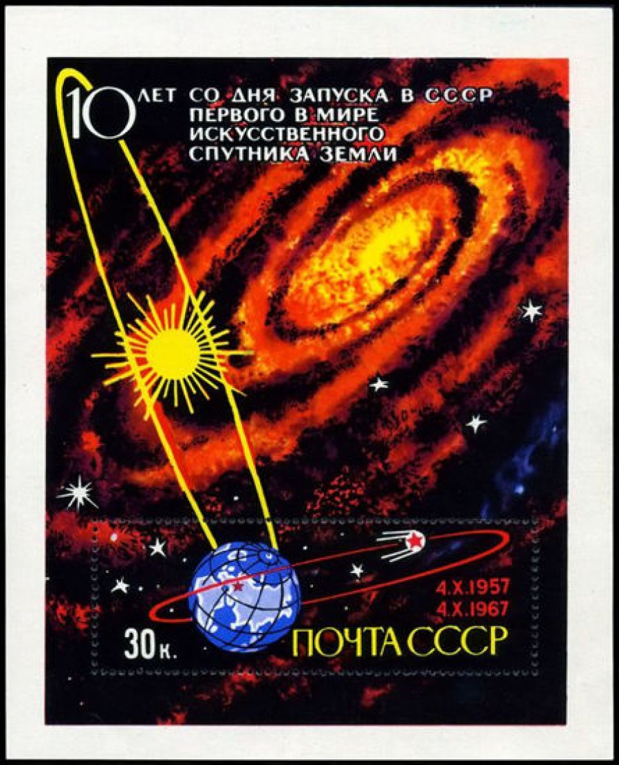 Почтовая марка СССР 1967г Загорский № 3404, 50ПБ