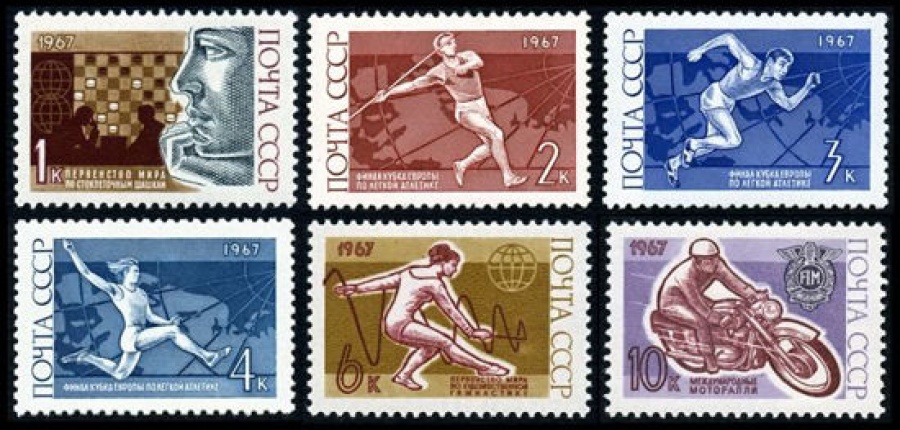 Почтовая марка СССР 1967г Загорский № 3405-3410