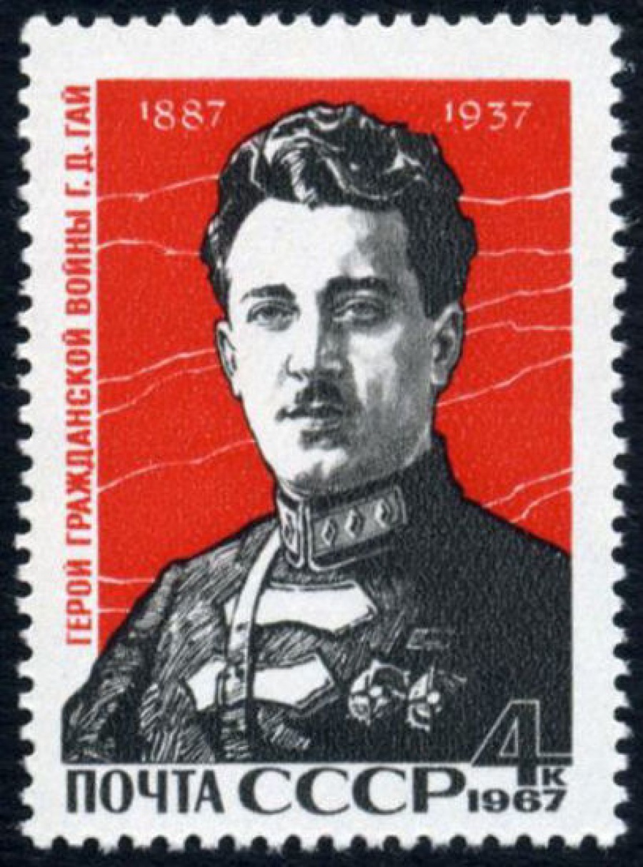 Почтовая марка СССР 1967г Загорский № 3411
