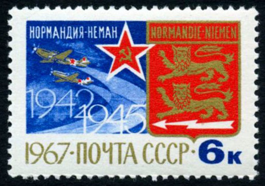 Почтовая марка СССР 1967г Загорский № 3450