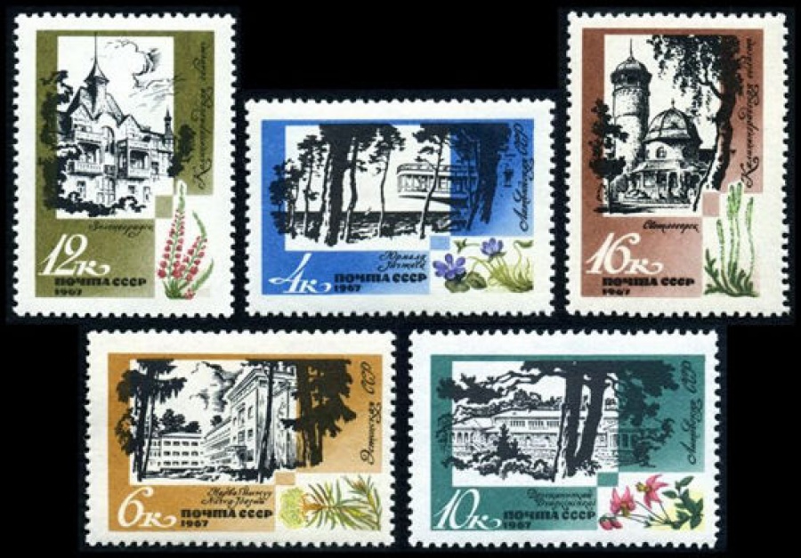 Почтовая марка СССР 1967г Загорский № 3473-3477