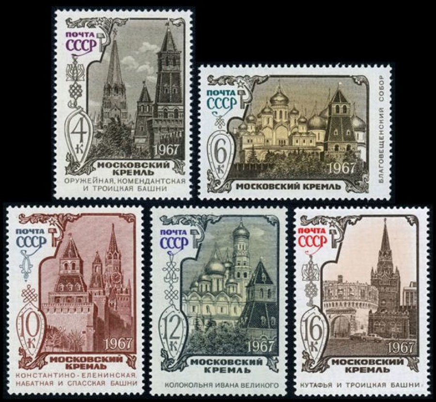 Почтовая марка СССР 1967г Загорский № 3489-3493