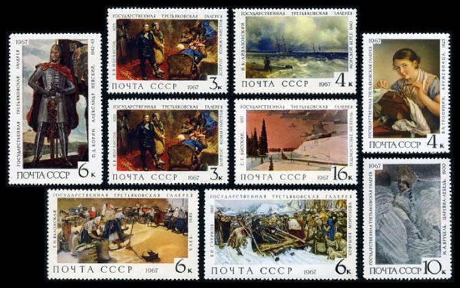 Почтовая марка СССР 1967г Загорский № 3494-3502