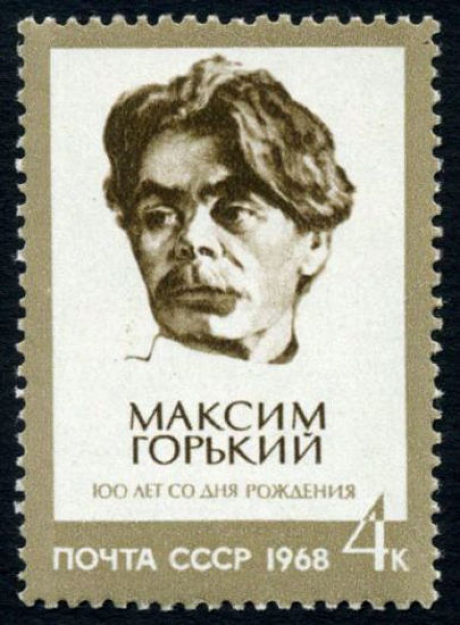 Почтовая марка СССР 1968г Загорский № 3524