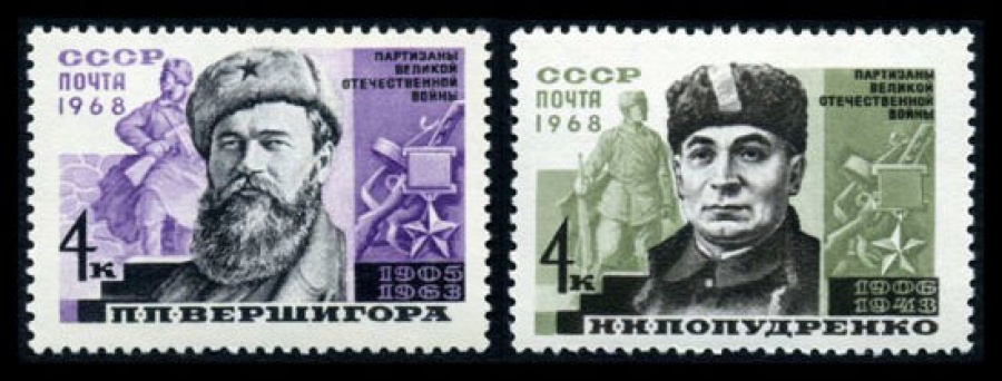 Почтовая марка СССР 1968г Загорский № 3525-3526