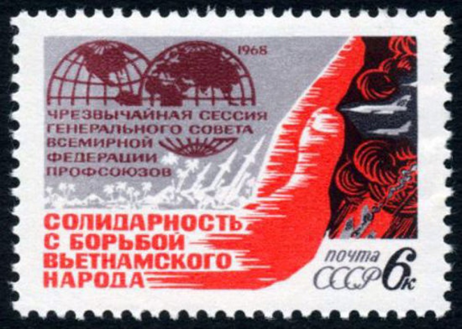 Почтовая марка СССР 1968г Загорский № 3529
