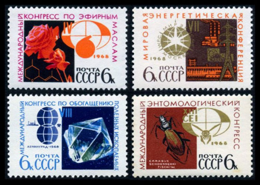Почтовая марка СССР 1968г Загорский № 3540-3543