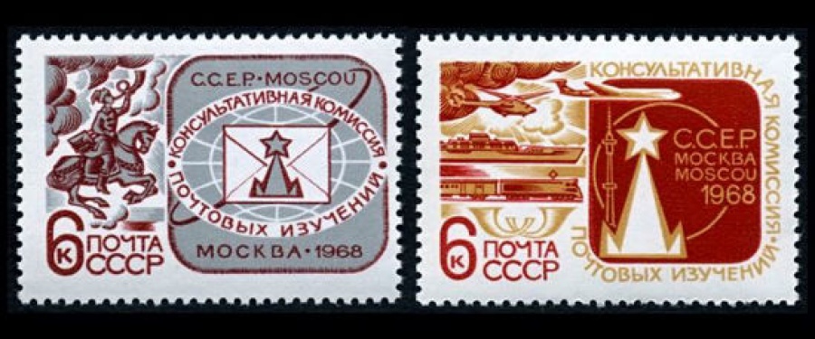 Почтовая марка СССР 1968г Загорский № 3556-3557