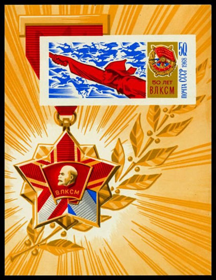 Почтовая марка СССР 1968г Загорский № 3581, 55 ПБ